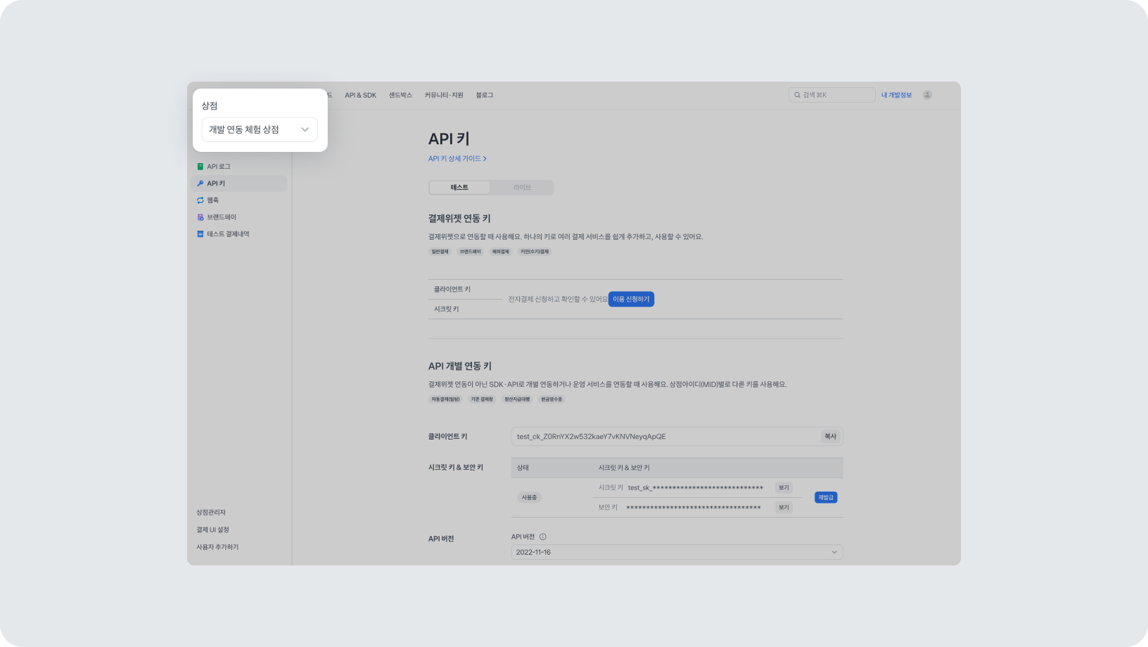 API 키 확인하기 1
